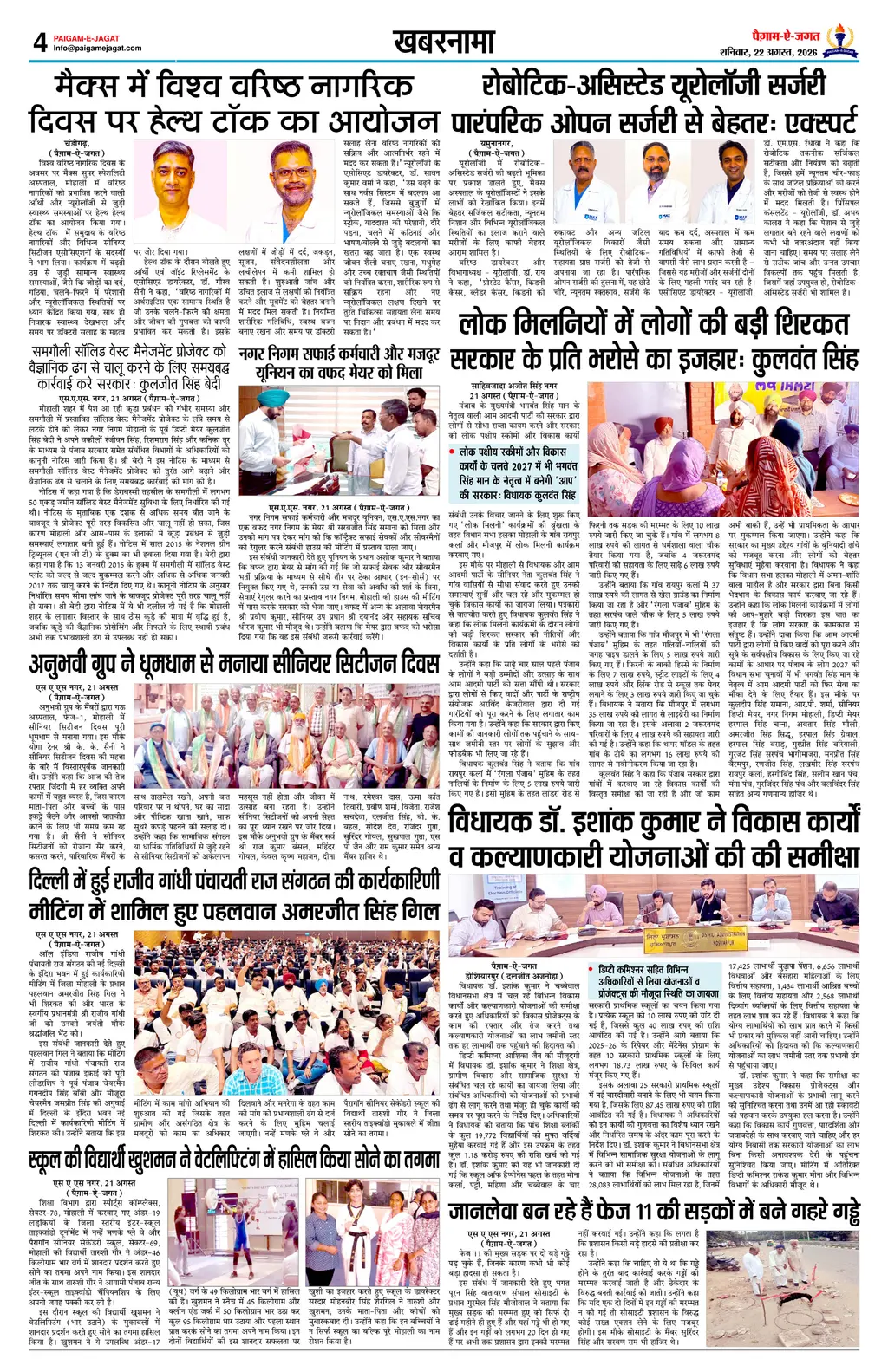Page 4